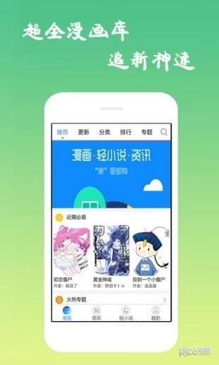 tapas漫画截图