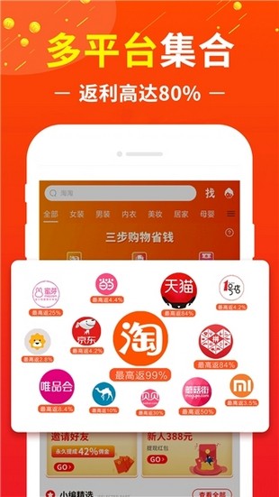 天天返钱截图