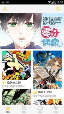地瓜动漫截图