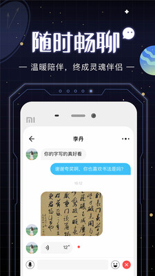 光年社交最新版截图