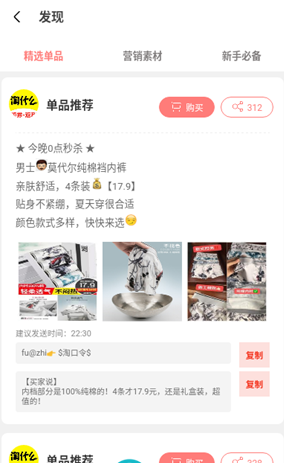 淘什么截图