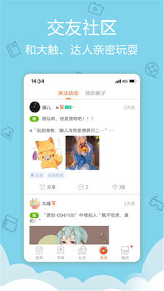 百漫屋手机版截图