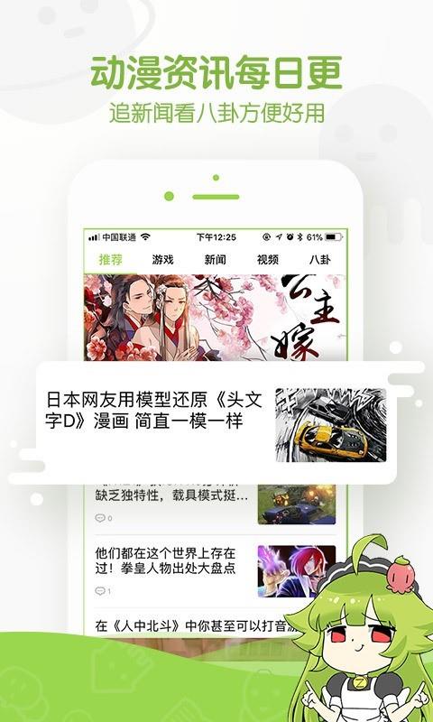 追追漫画截图