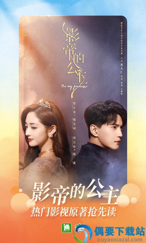晋江小说阅读截图