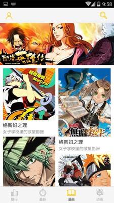 地瓜动漫截图