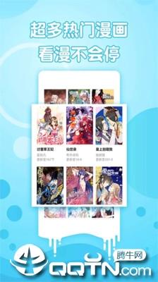 免费看漫画大全