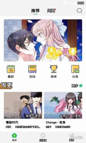 嘀哩漫画最新版截图