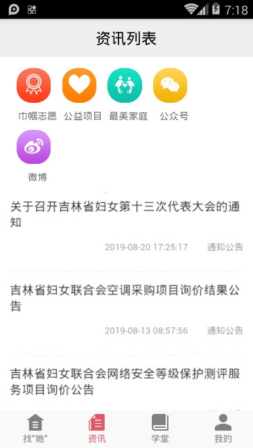 到吉林找她