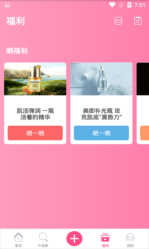 彩彩画妆师截图
