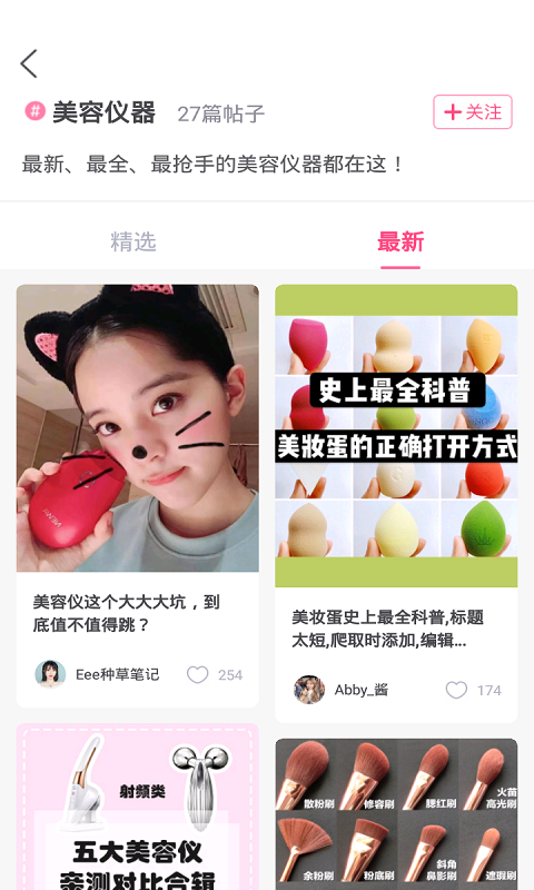 彩彩画妆师截图