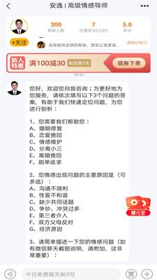 问心(灵机社区)截图