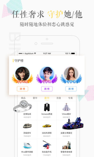 缤果交友聊天截图