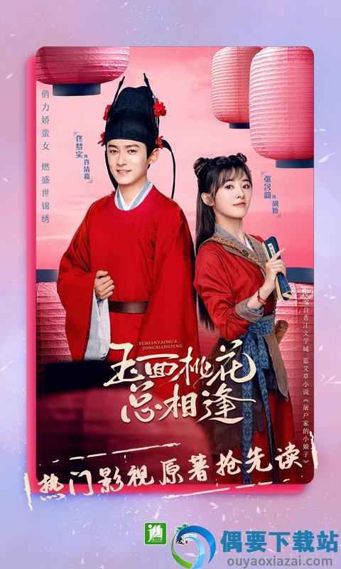 晋江小说阅读截图