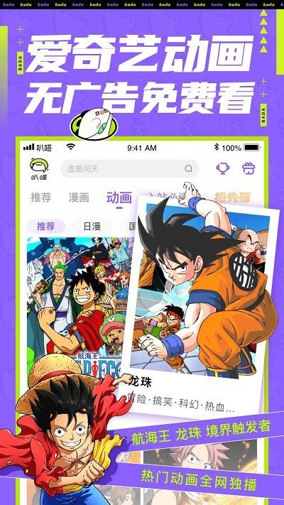 叭嗒看漫画最新版