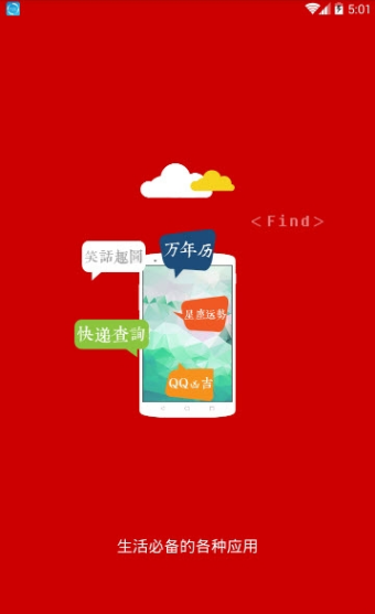盒子生活