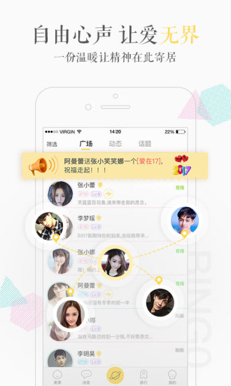 缤果交友聊天截图