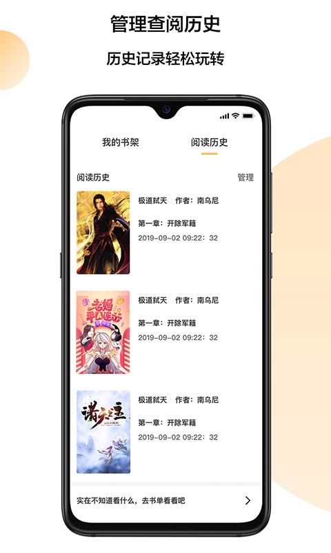 小猪爱看小说漫画截图