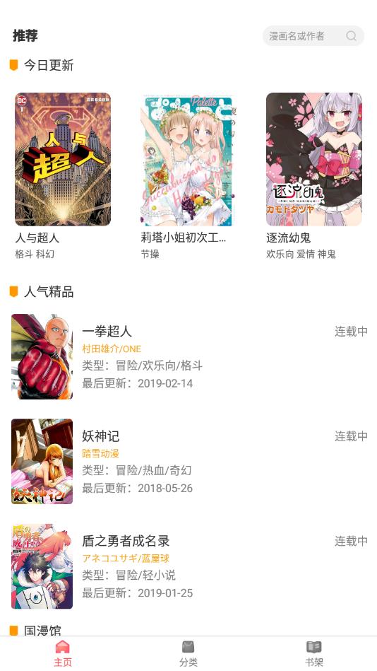 板砖漫画截图