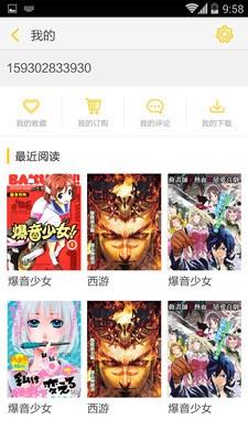 地瓜动漫截图