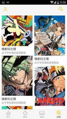 地瓜动漫截图