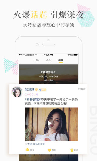 缤果交友聊天截图