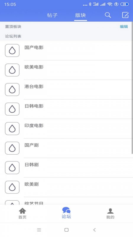 闪电下载破解版