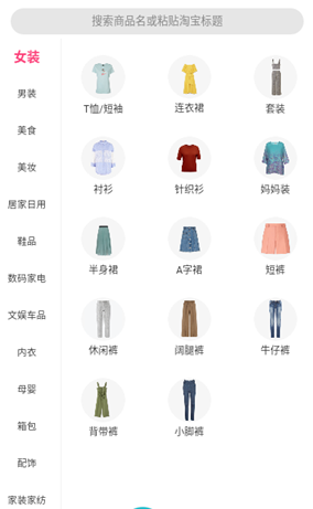 淘什么截图