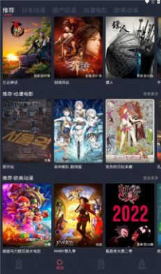 抹茶动漫截图