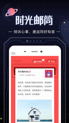 光年社交最新版截图