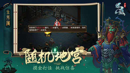 冷月杀神问道截图