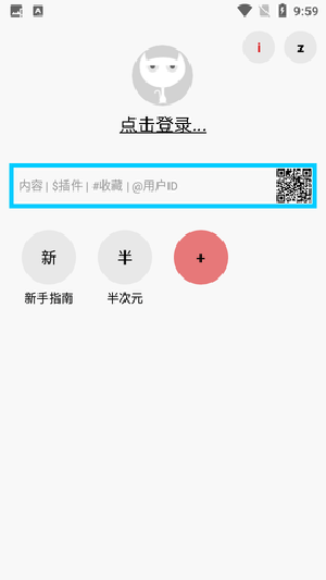 哒哒漫画安卓版截图