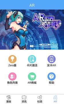 zero动漫网手机版截图