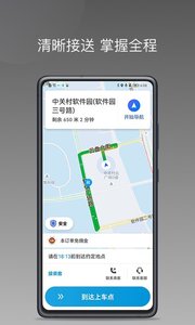 美易行司机端