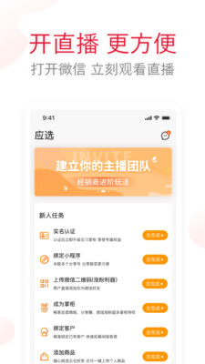 应选截图
