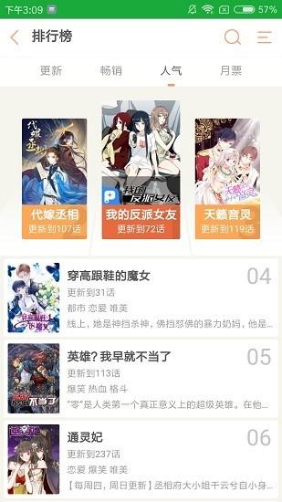 掌心漫画截图