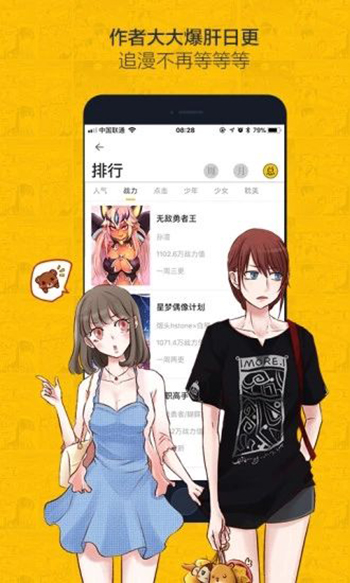 绅度漫画1.0截图