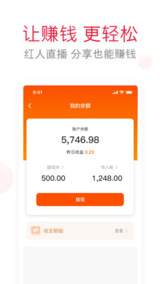 应选截图