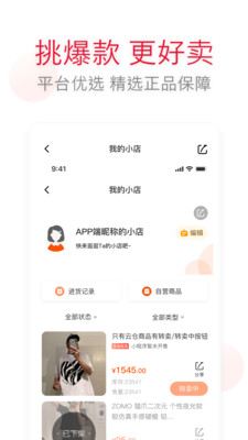 应选截图