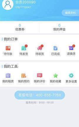 医购截图