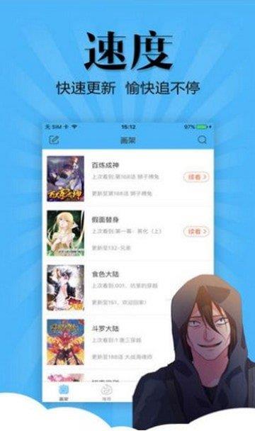 绅士道漫画破解版截图