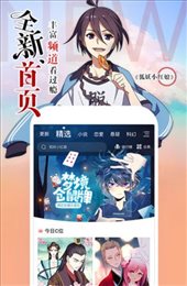 绵羊漫画最新去广告版截图