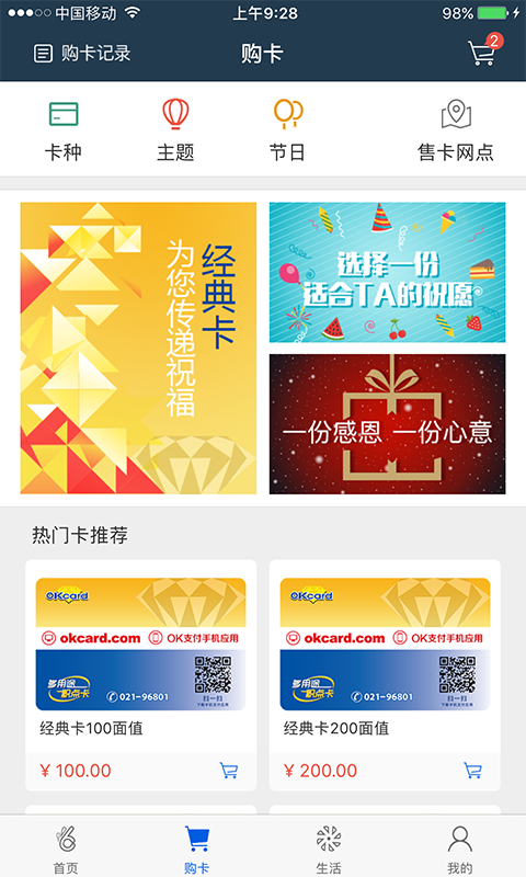 okpay钱包安卓版下载v.1.4.1截图