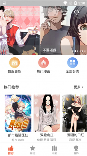 西施的欢迎会漫画安卓版截图