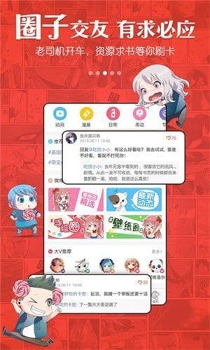 铳梦漫画完整版截图