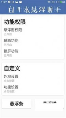 pubg齿轮辅助器下载截图