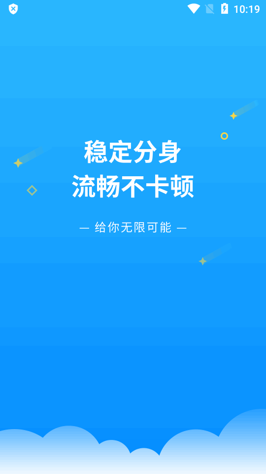 辅助包32位apk截图