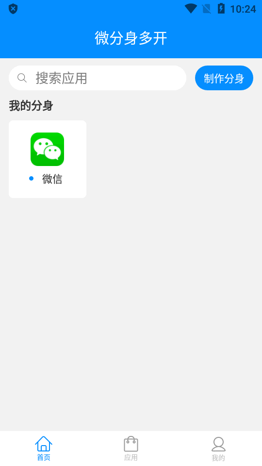 32位辅助包下载截图