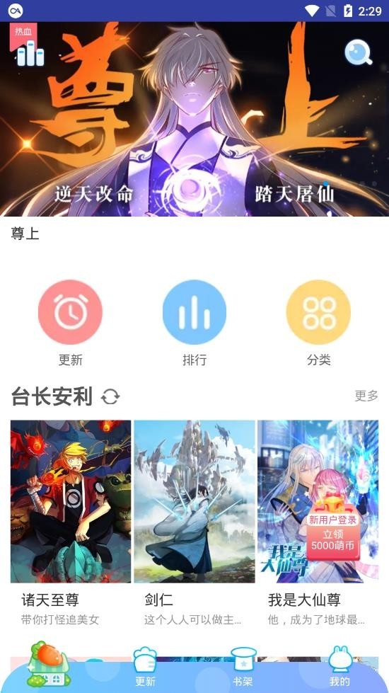 闲人动漫最新版