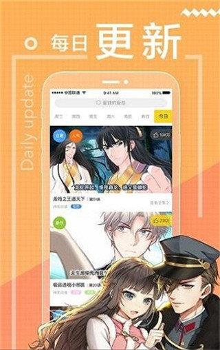 ecrocool漫画免会员版截图