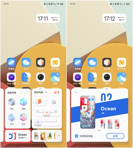 oppo桌面变形器app